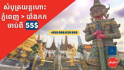 booking siem reap.